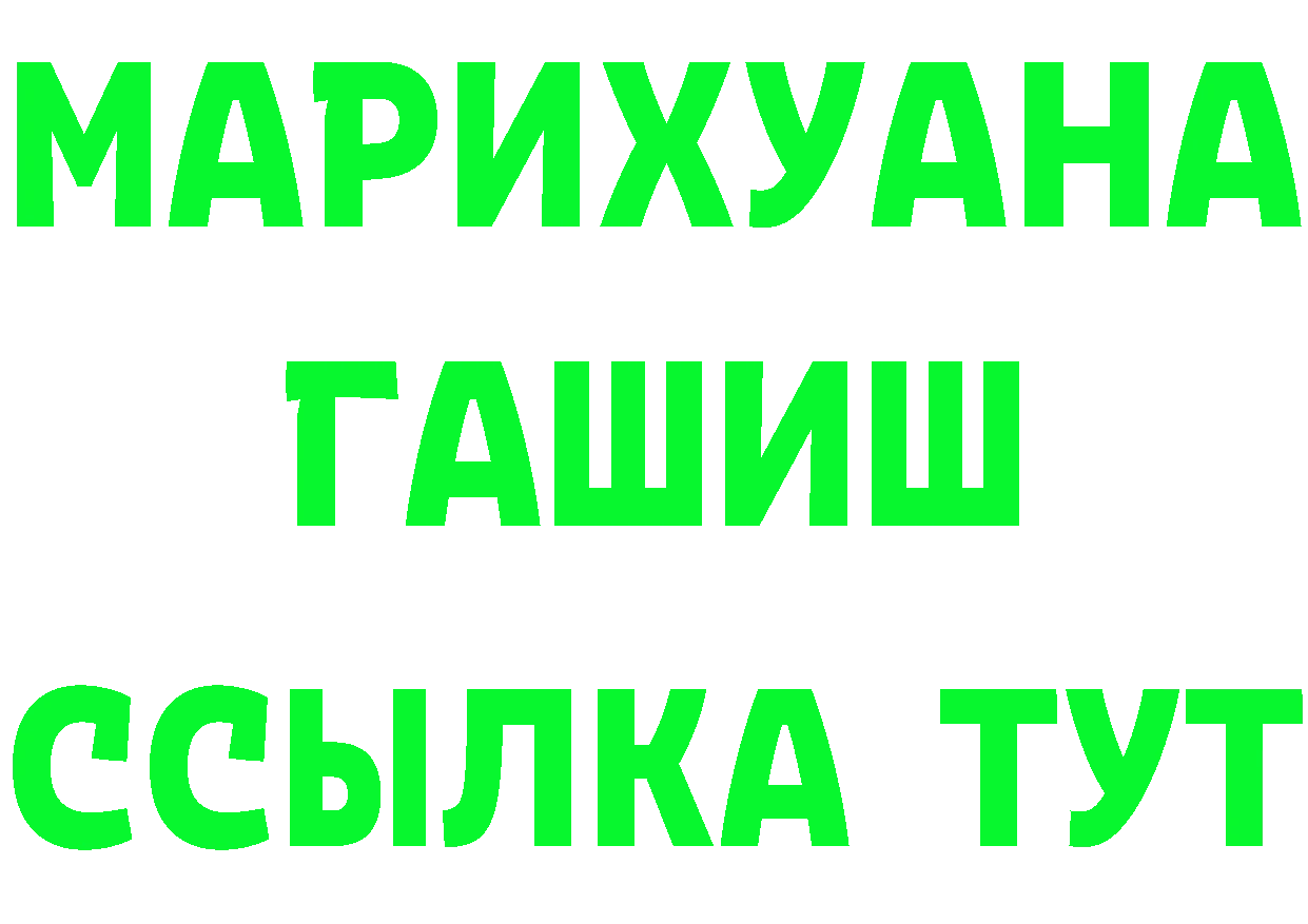 ТГК жижа рабочий сайт это OMG Камышин