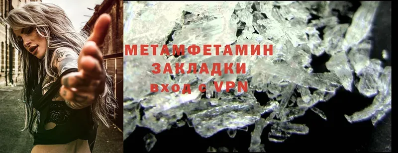 Первитин Methamphetamine  Камышин 